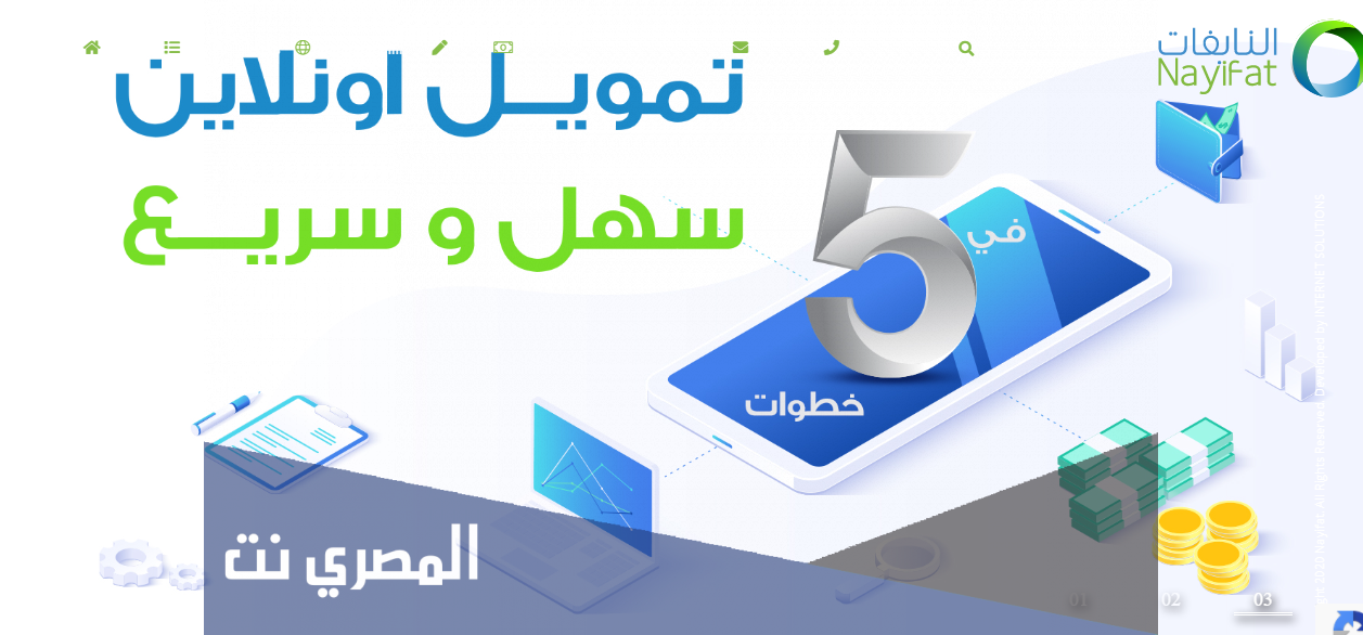 ما هي عيوب شركة النايفات