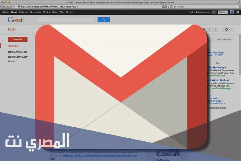 ما يسمى البريد المرسل والبريد الصادر