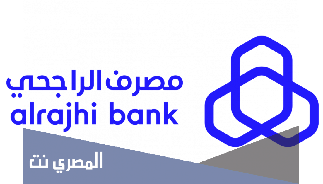 ماهو الرصيد الغير متاح في الراجحي