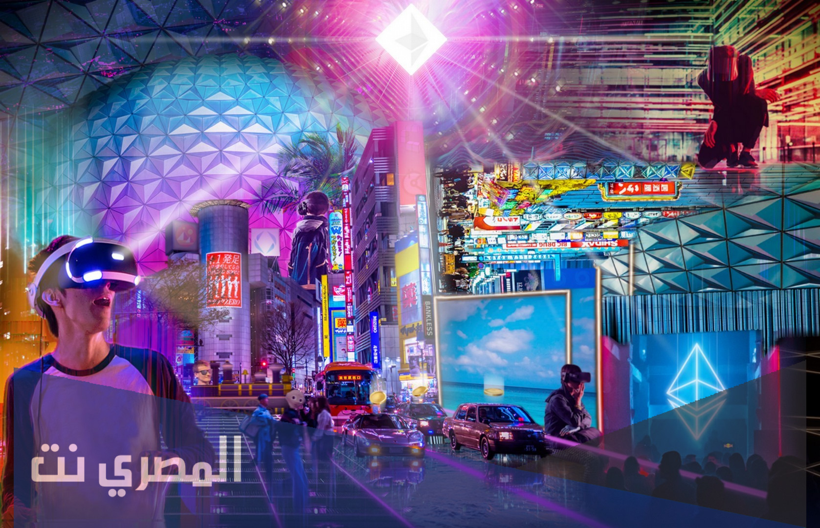 ماهو مصطلح الميتافيرس ؟