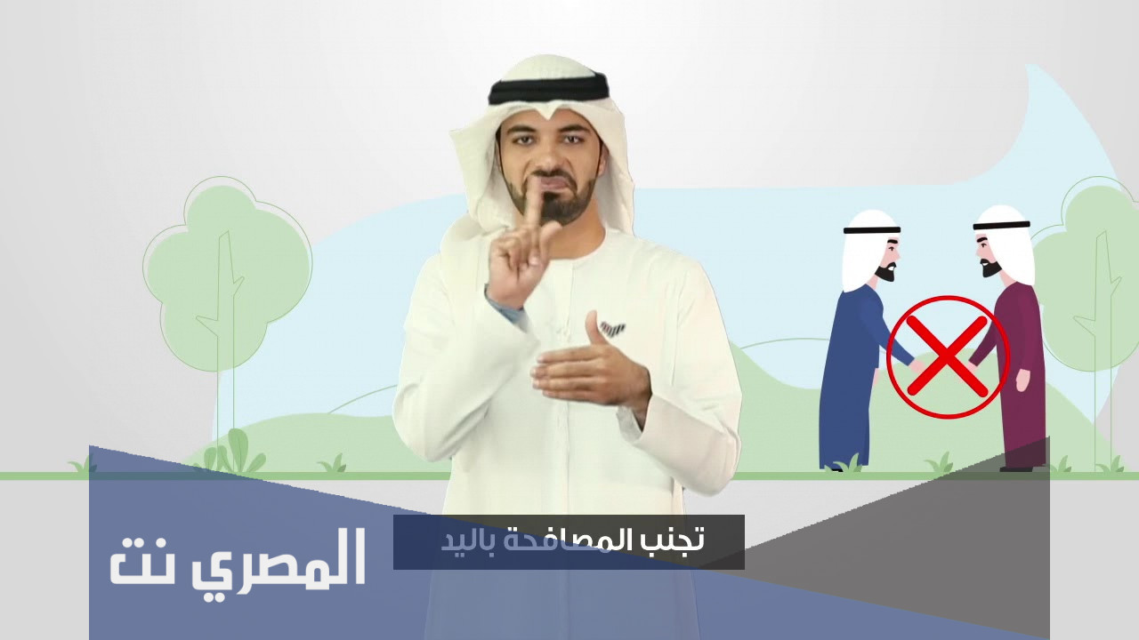 ماهي الاجراءات الاحترازية لمصابي كورونا لتجنب عدوي الاخرين