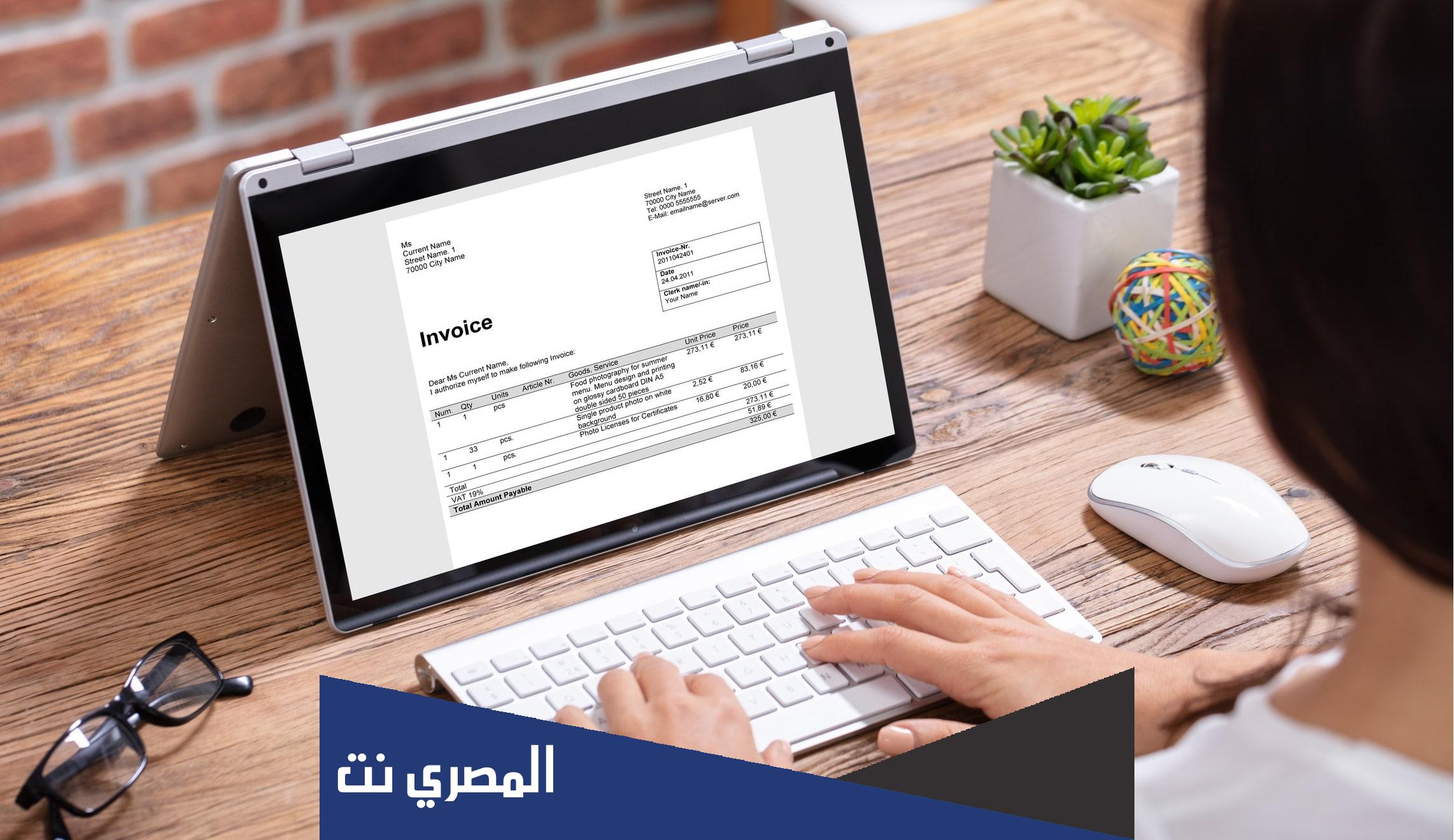 ماهي الفاتورة الالكترونية في السعودية