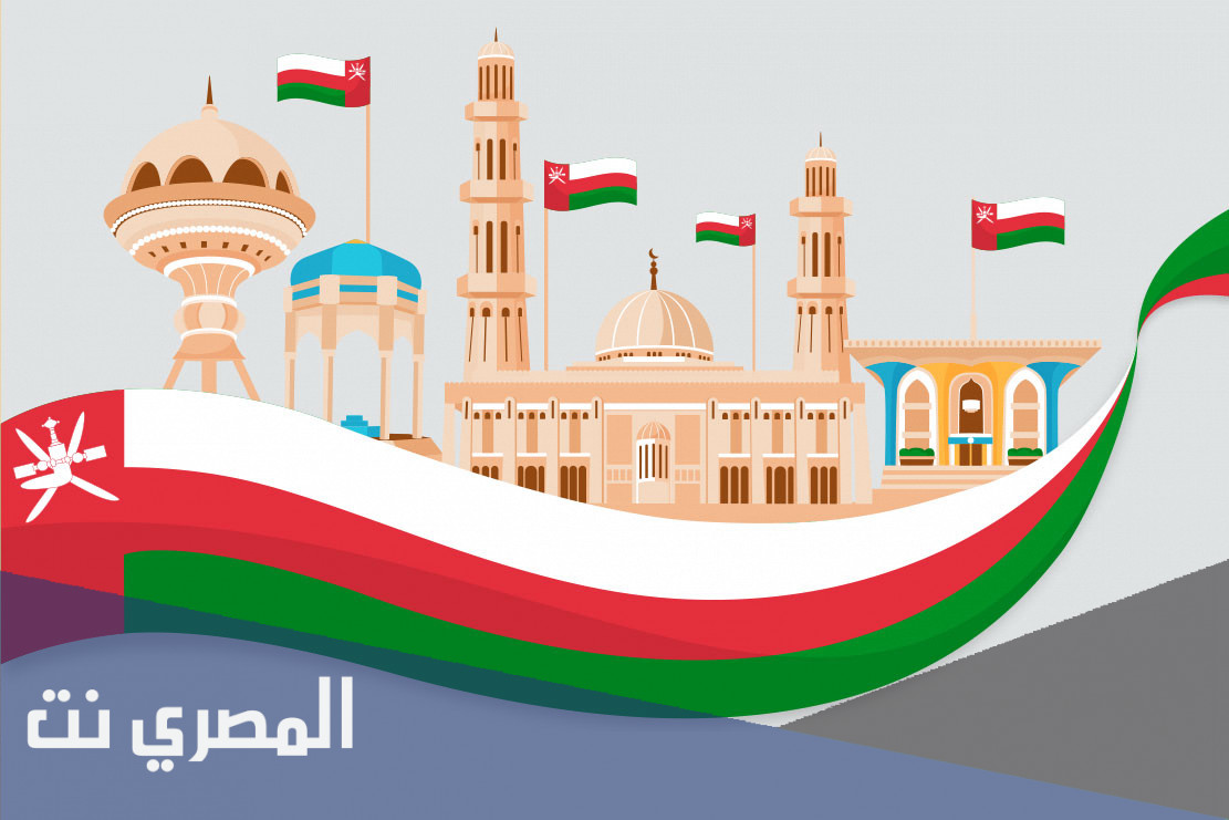 متى اجازة العيد الوطني في سلطنة عمان 2021