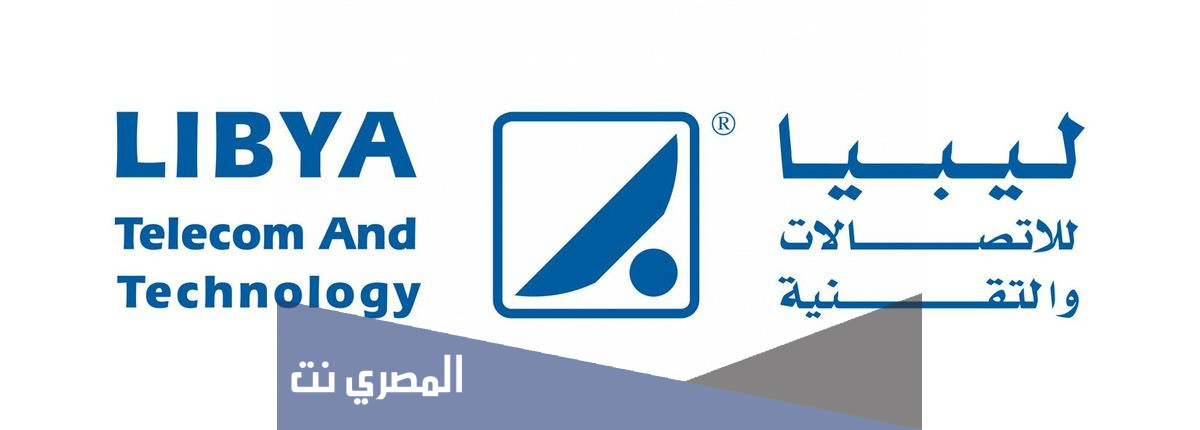 متى تأسست شركة ليبيا للاتصالات والتقنية في اي عام