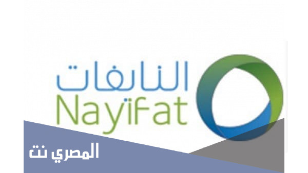متى رد اكتتاب أسهم شركة النايفات للتمويل 1443