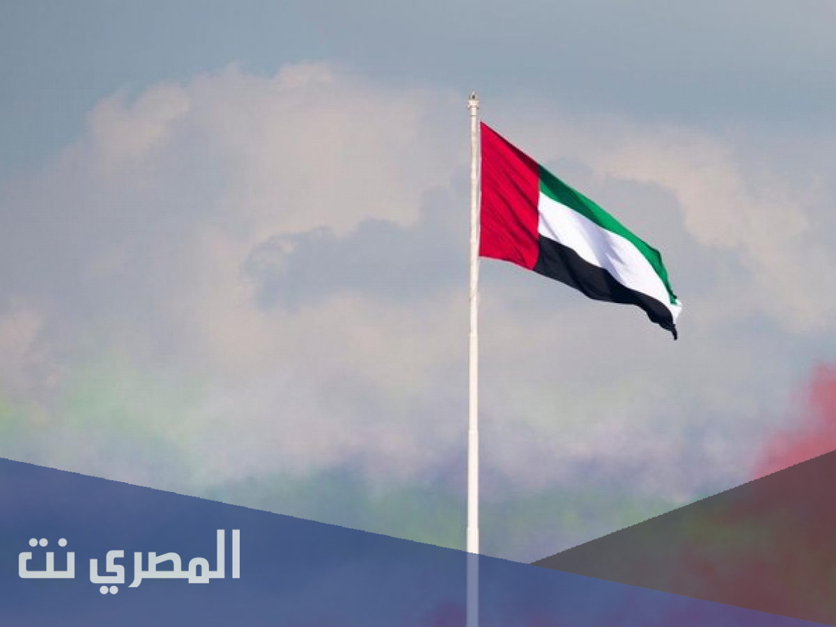 متى رفع علم الامارات لأول مرة