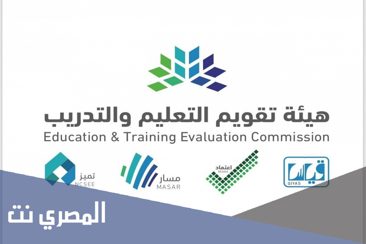متى موعد اختبار كفايات المعلمين 1443