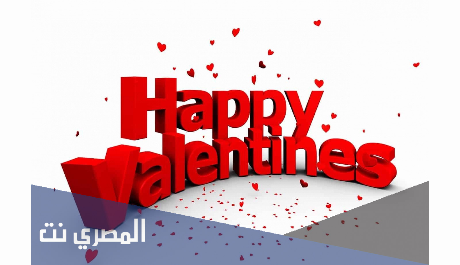متى يكون الفلانتين في مصر
