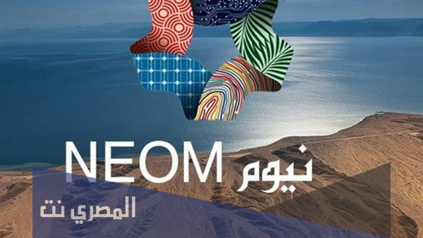 متى ينتهي مشروع نيوم