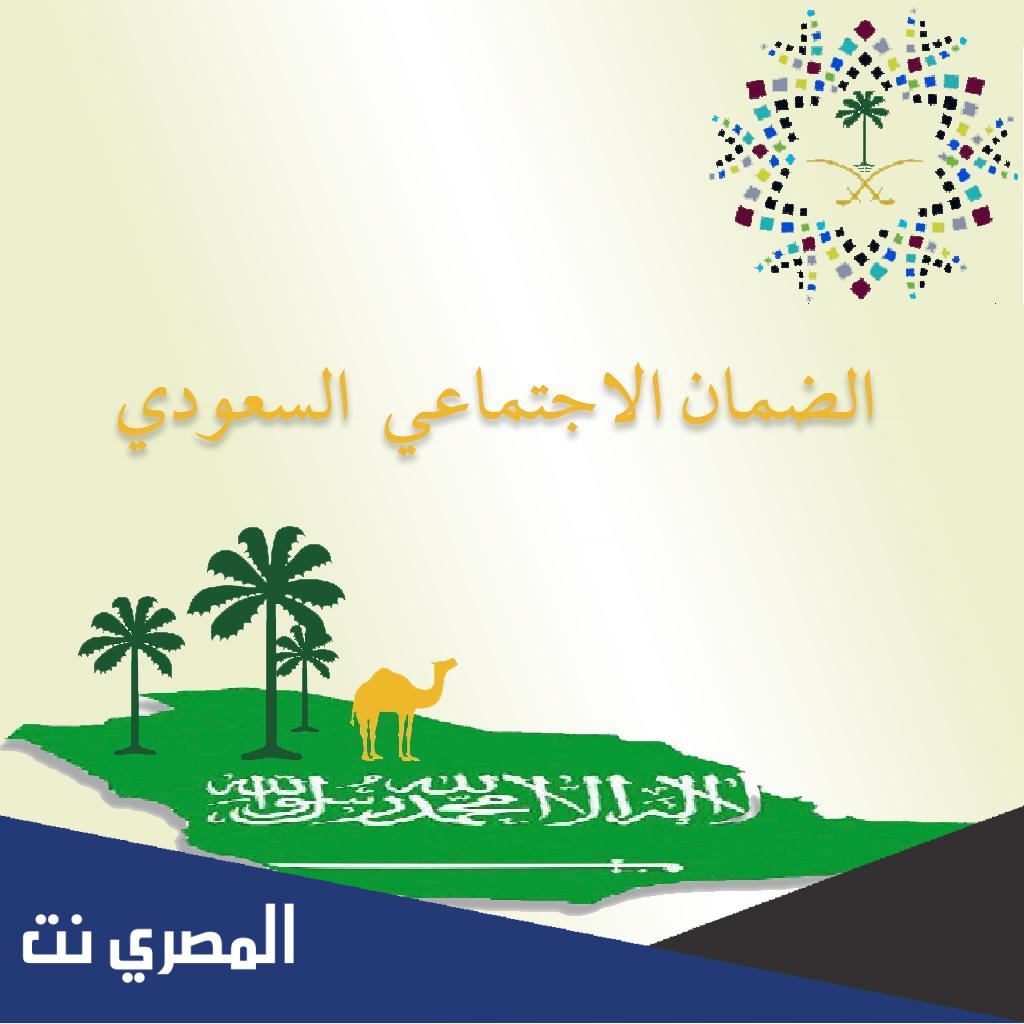 متى ينزل الضمان بعد التقديم 1443 وكم رواتب الضمان