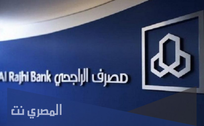كيفية تجديد بطاقة صراف الراجحي 2022 خطوة بخطوة عن طريق الصراف الآلي