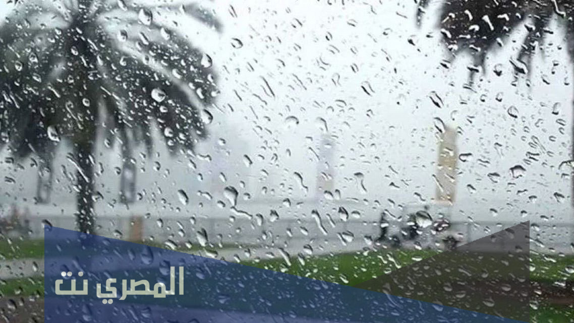 متى موعد أول حالة مطرية في السعودية