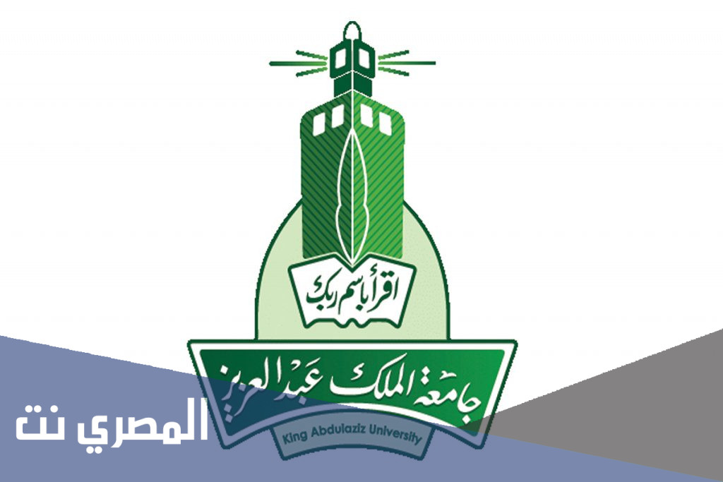 معدل القبول في كلية الحقوق جامعة الملك عبدالعزيز