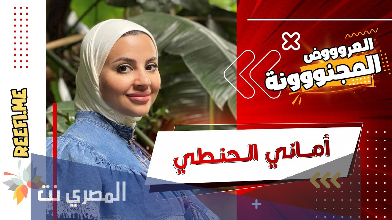 معلومات عن المرزوقي زوج اماني الحنطي