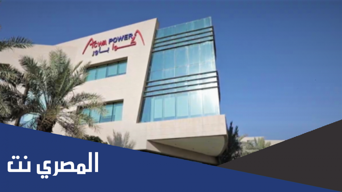 معلومات عن شركة أكوا باور