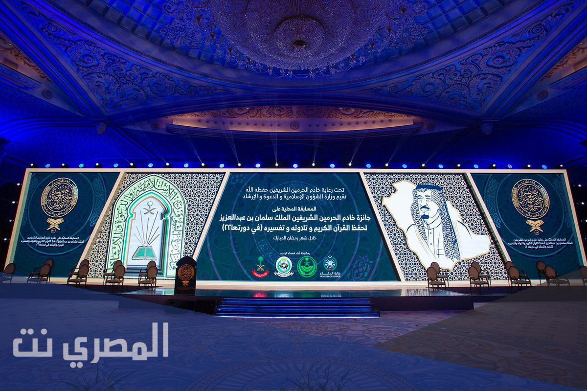 معلومات عن مسابقة الملك سلمان المحلية