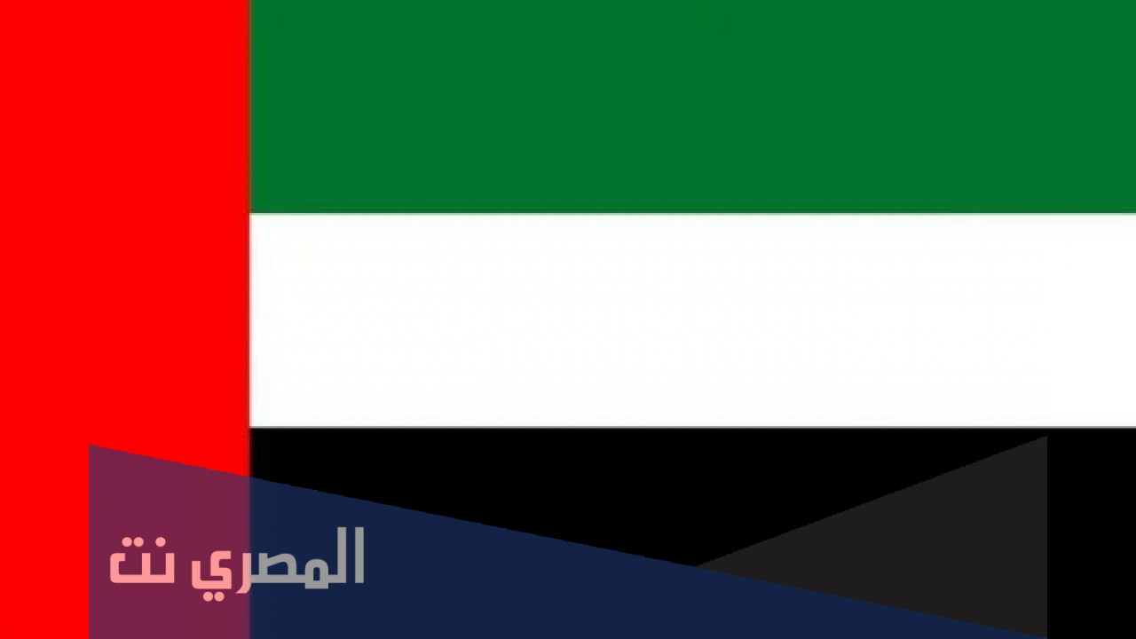 معلومات عن يوم العلم الإماراتي 2022