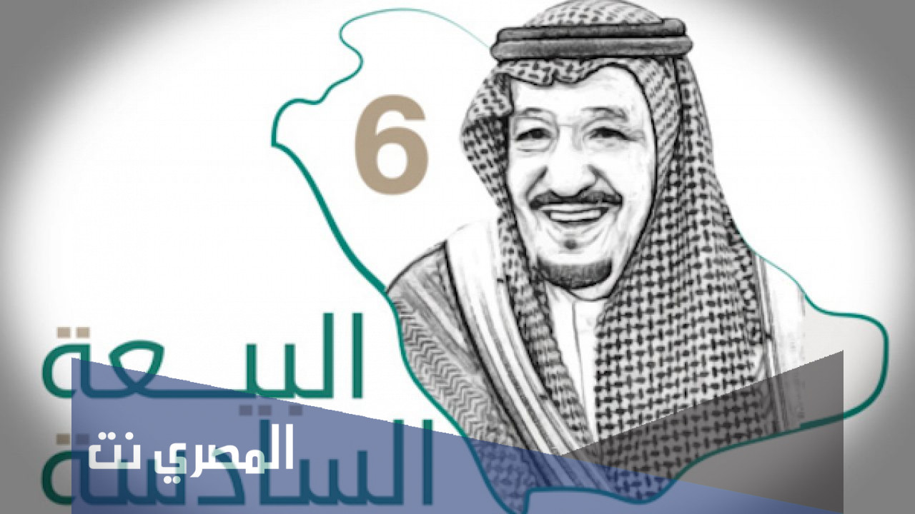 معنى البيعة.. ما هي البيعة السابعة السعودية