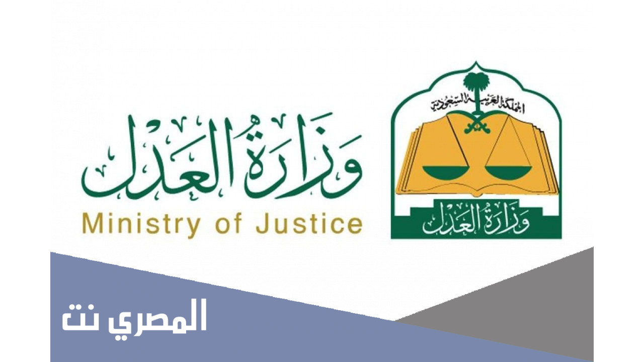 مميزات الصك الإلكتروني الصادر من وزارة العدل