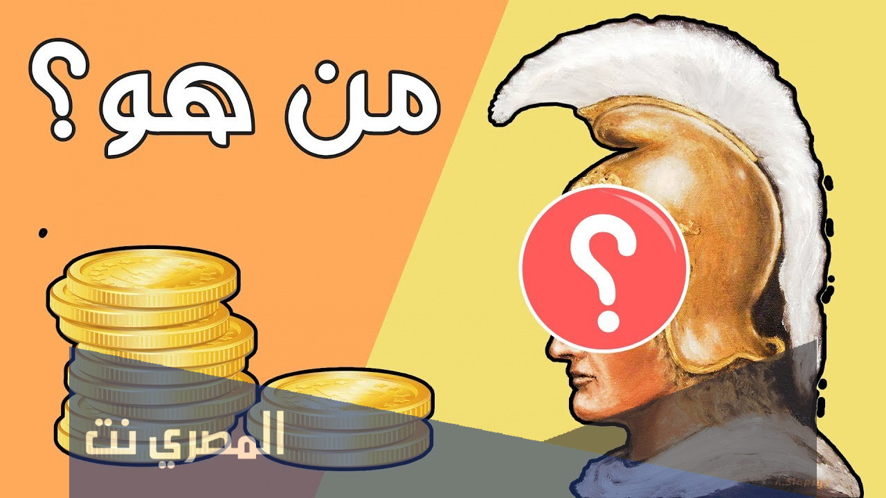 من اول من وضع صورته على العمله