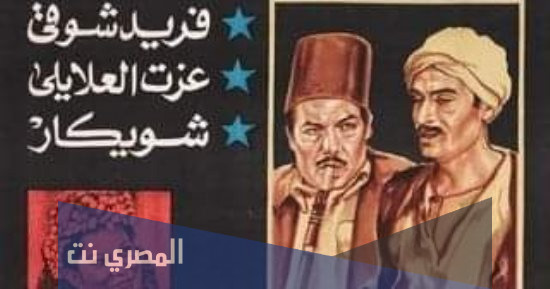 من هو بطل فيلم السقا مات