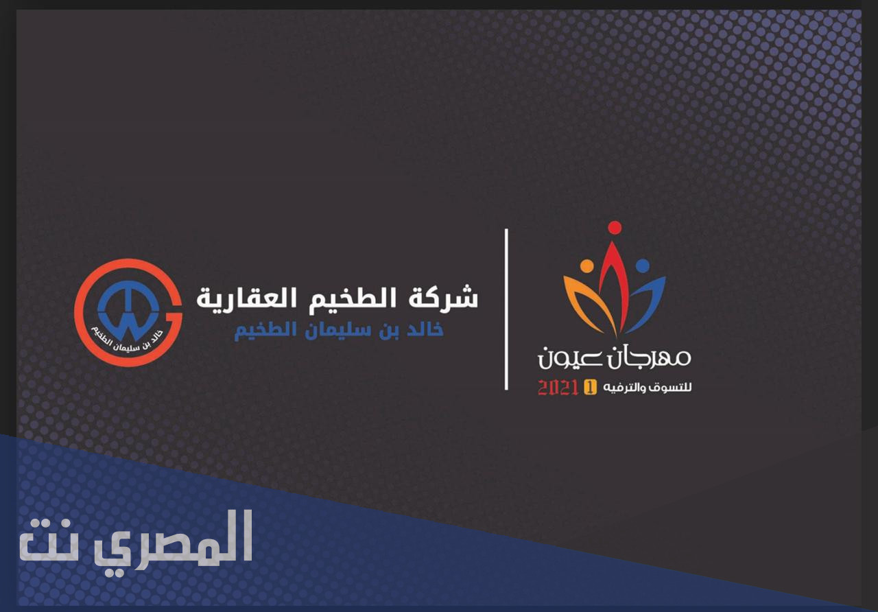 من هو خالد بن سليمان الطخيم ويكيبيديا