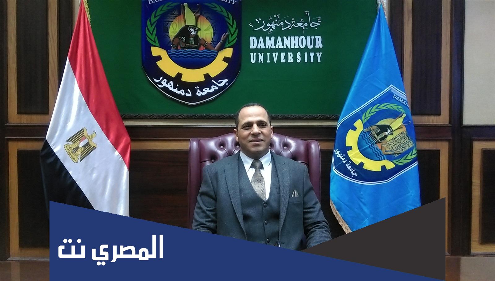 من هو رئيس جامعة دمنهور