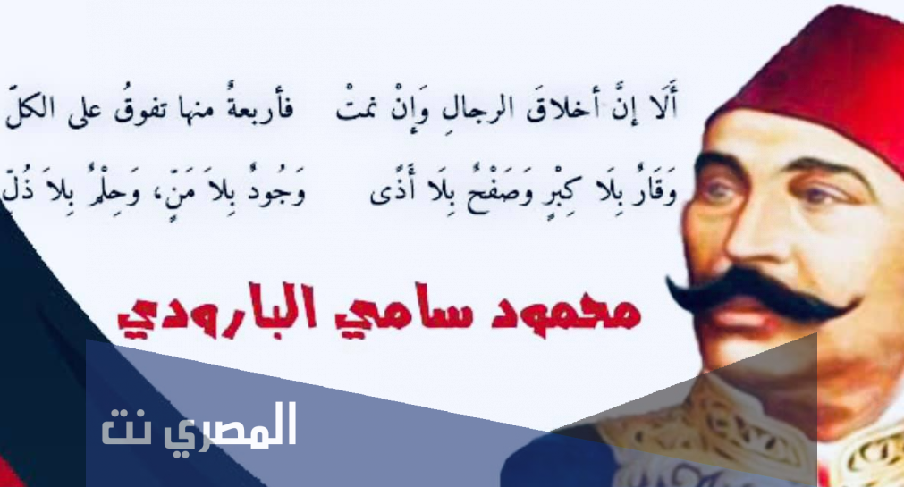 من هو رائد مدرسة الإحياء