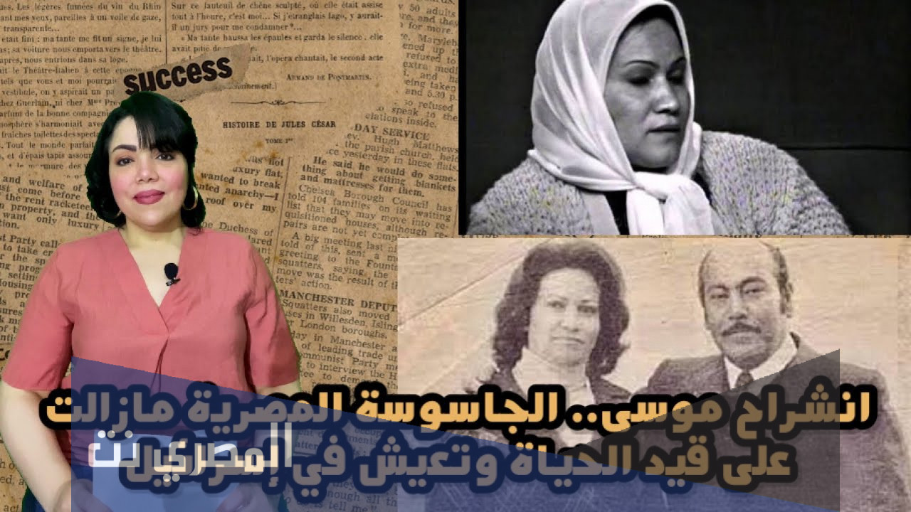 من هو زوج انشراح موسى
