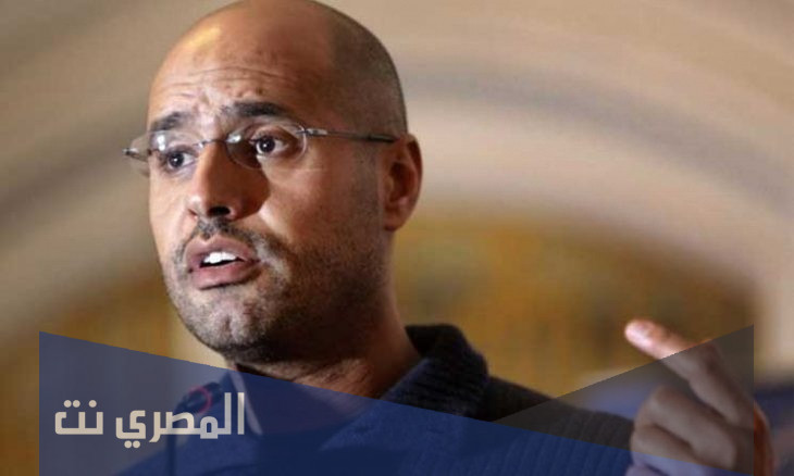 من هو سيف الاسلام القذافي ويكيبيديا