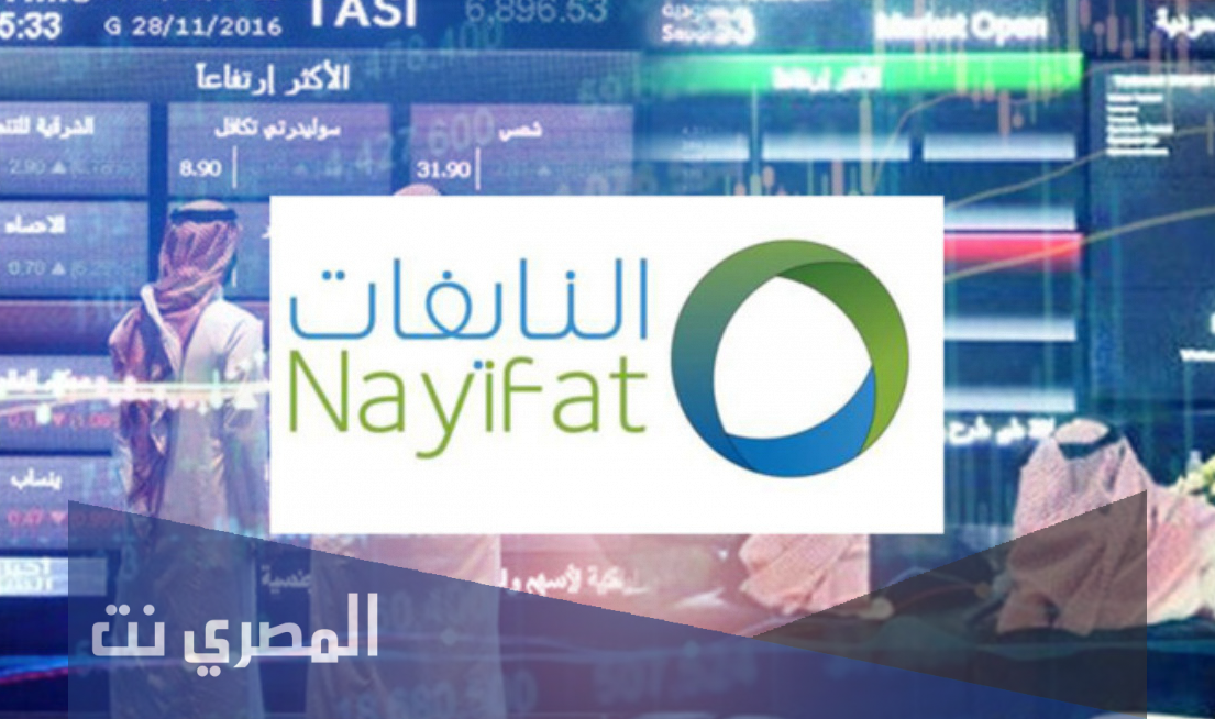 من هو صاحب شركة النايفات