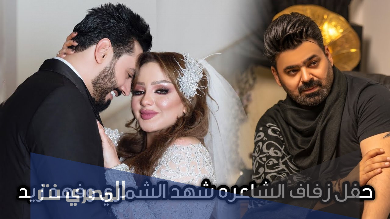 من هو فهد القطري زوج شهد الشمري