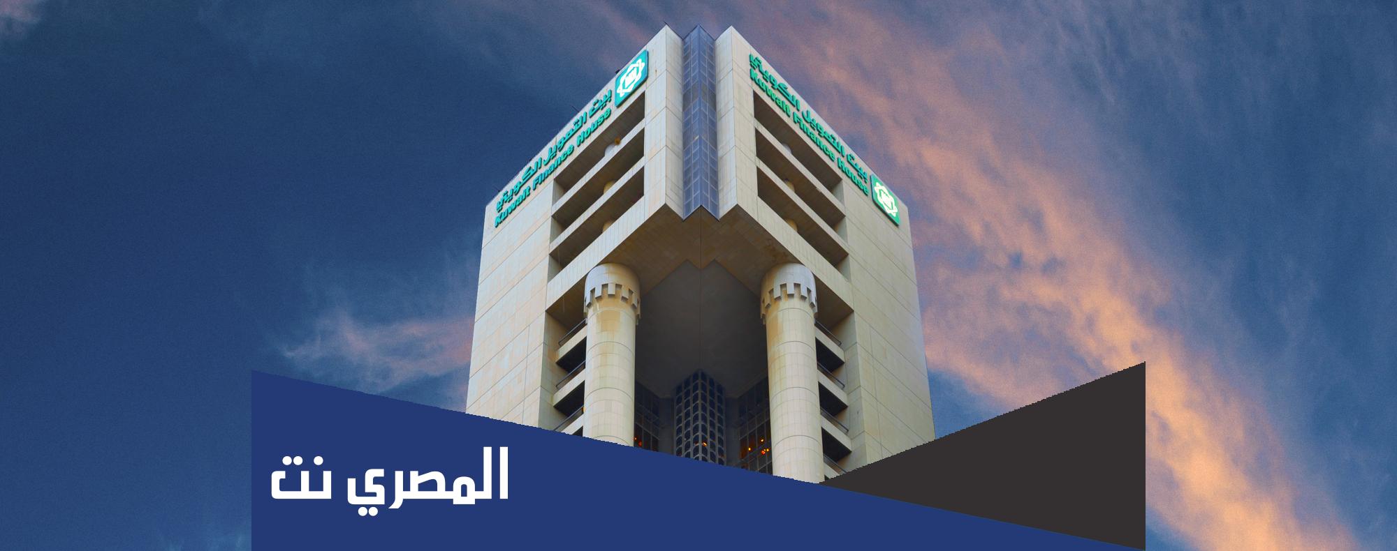 من هو مؤسس بيت التمويل الكويتي؟