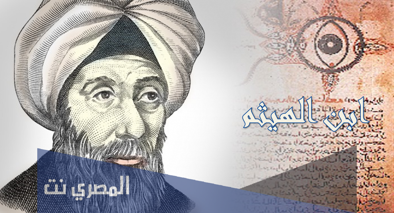 من هو مؤسس علم البصريات