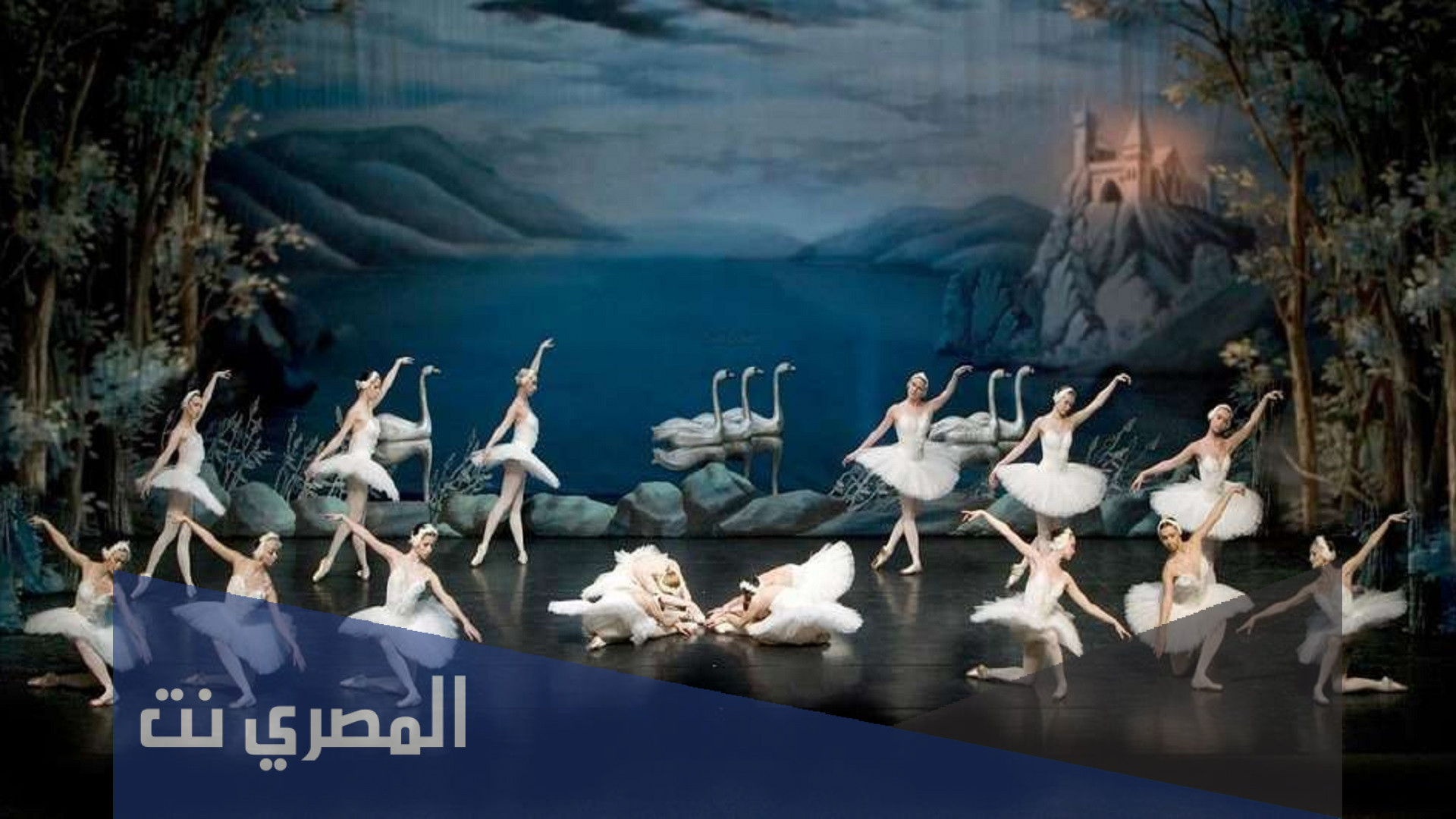 من هو مؤلف بحيرة البجع
