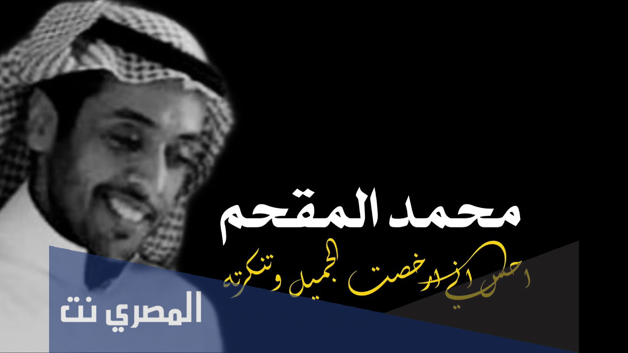 من هو محمد المقحم ويكيبيديا