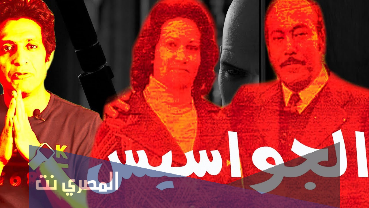 من هي الجاسوسة انشراح موسى وكيف تم تجنيدها
