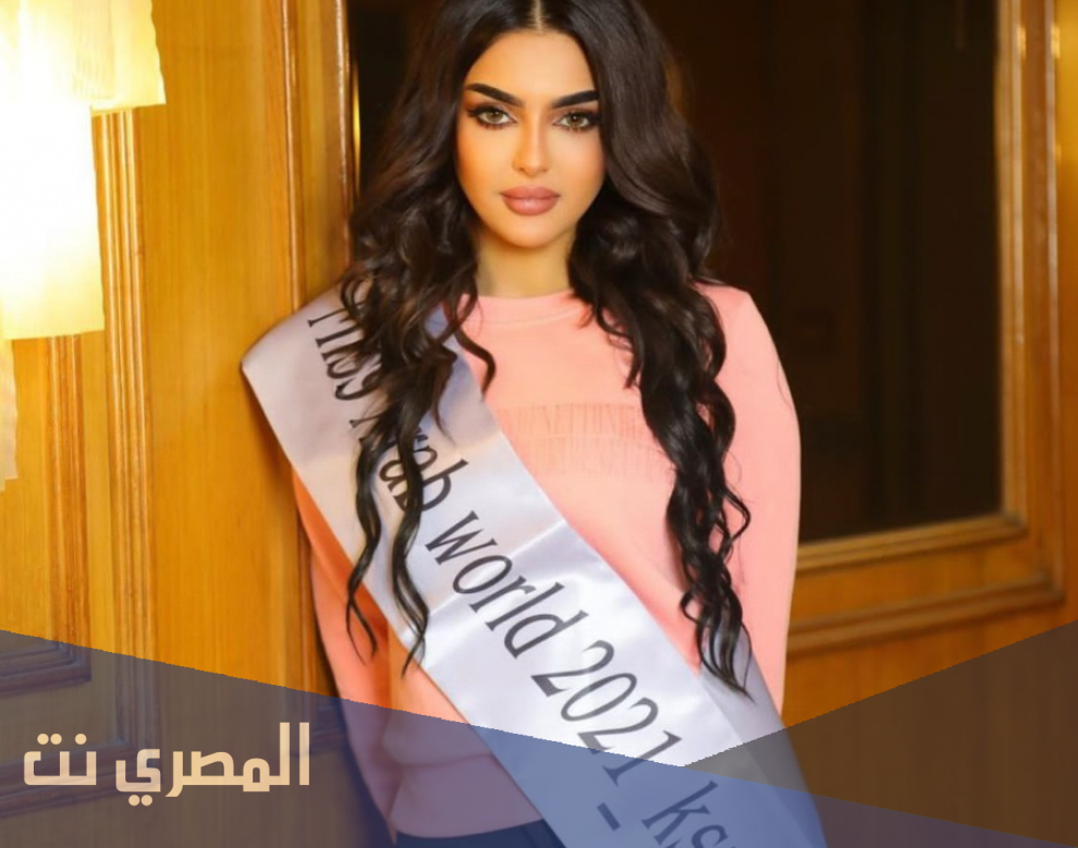 من هي رومي القحطاني ملكة جمال السعودية