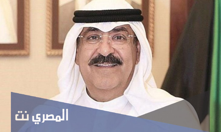 من هي زوجة الشيخ مشعل الاحمد ولي العهد