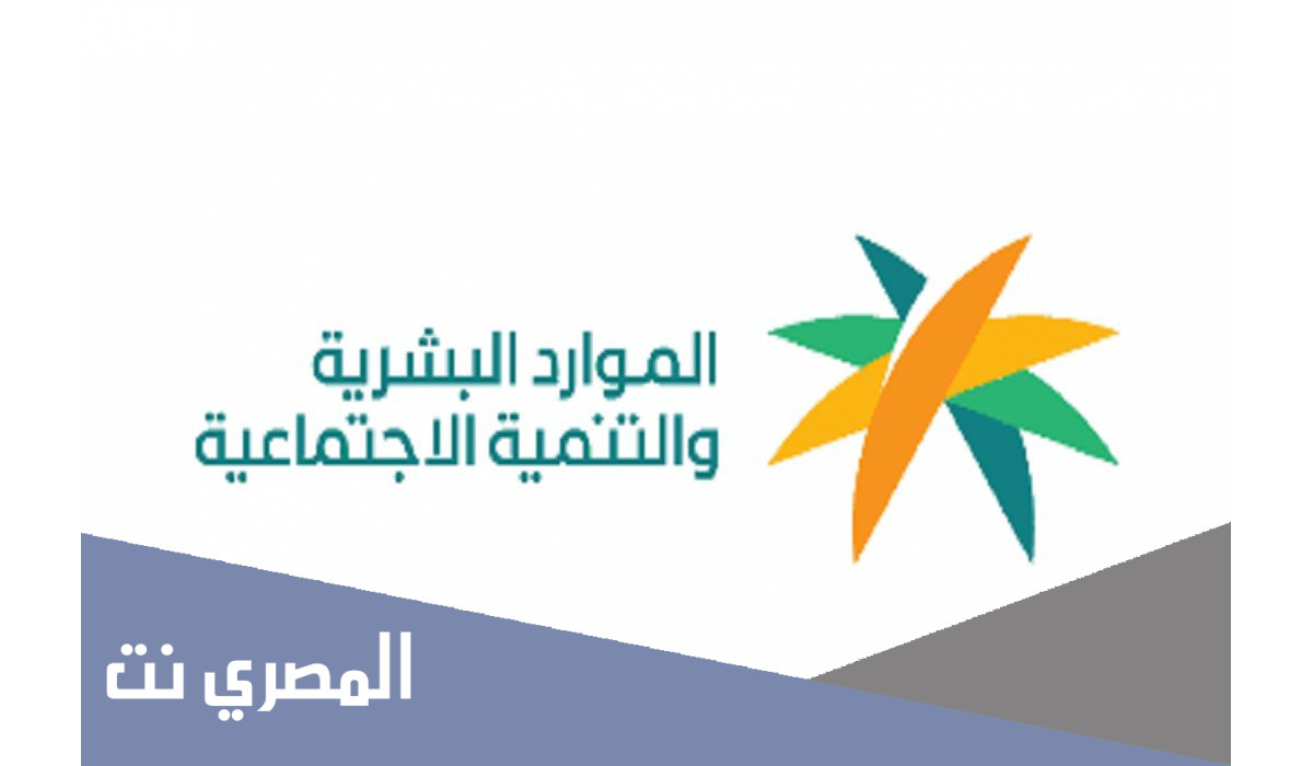 ما هي برامج دعم مستفيدي الضمان الاجتماعي 1443