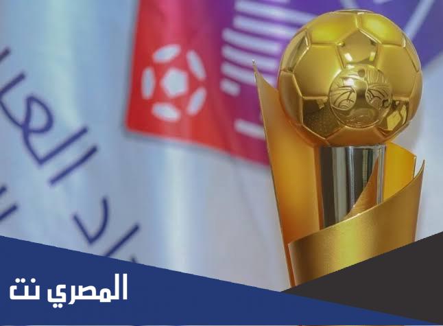 موعد احتفالية افتتاح كأس العرب 2021 والقنوات الناقلة