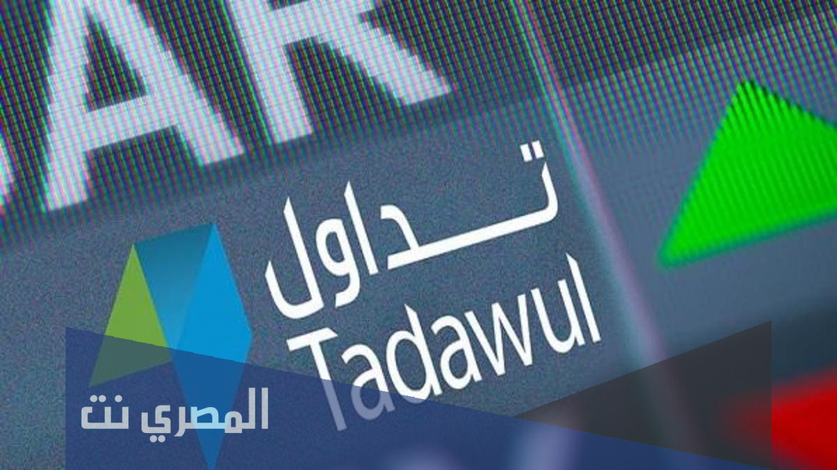 موعد اكتتاب تداول القابضة 1443
