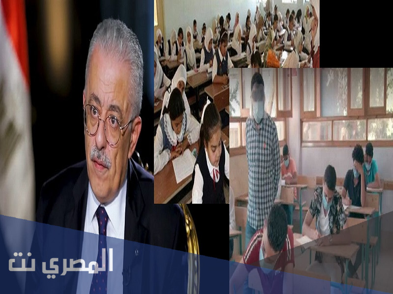 موعد امتحانات الترم الاول2021 ابتدائي واعدادي وثانوي وجامعات