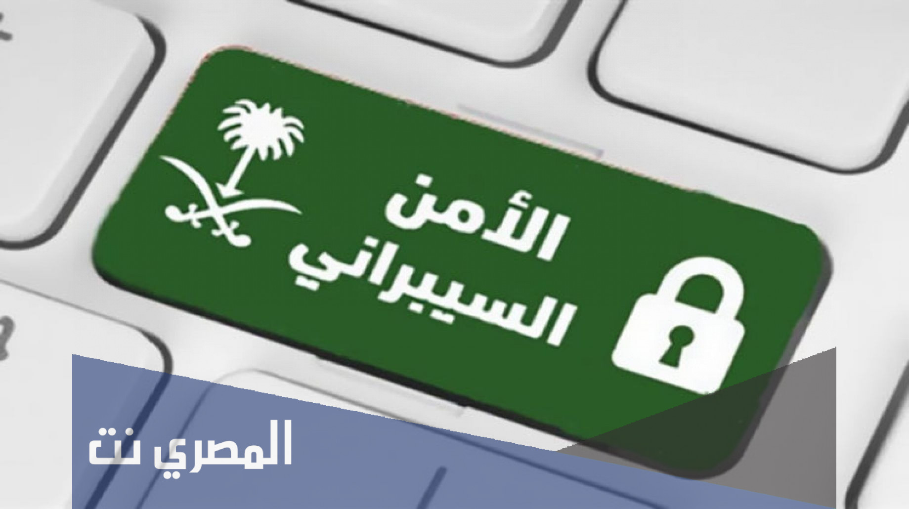 موعد انطلاق ملتقى المرأة بالأمن السيبراني في السعودية 2022