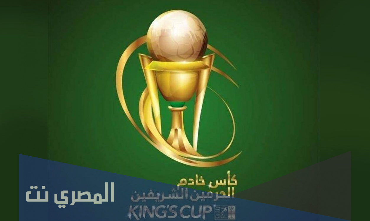 موعد نهائي كأس الملك السعودية 2021