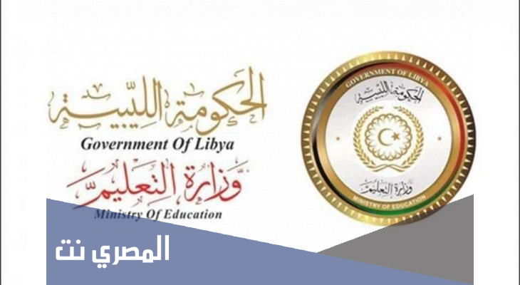 نتائج امتحانات شهادتي إتمام مرحلتي التعليم الأساسي