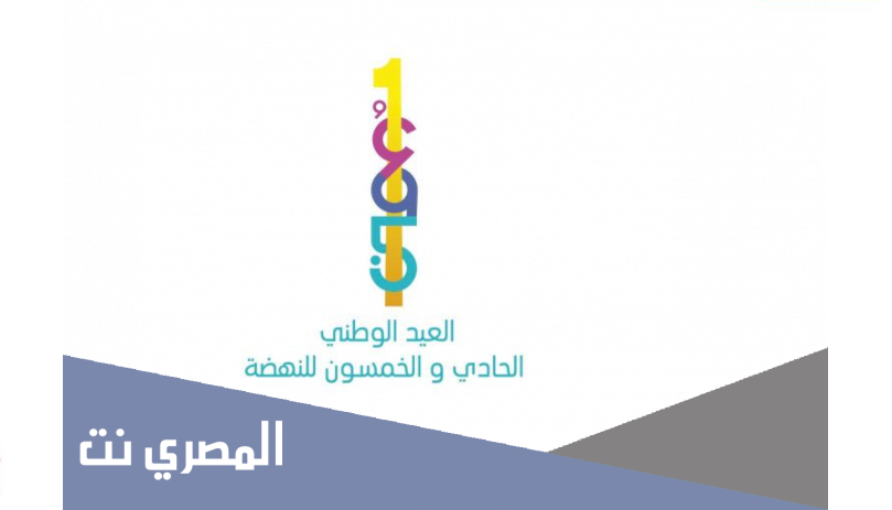 نشيد عن العيد الوطني العماني مكتوبة 2021