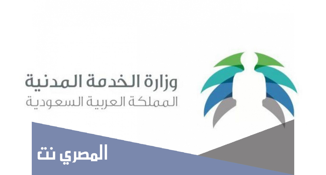 نظام لائحة الإجازات الخدمة المدنية 1443