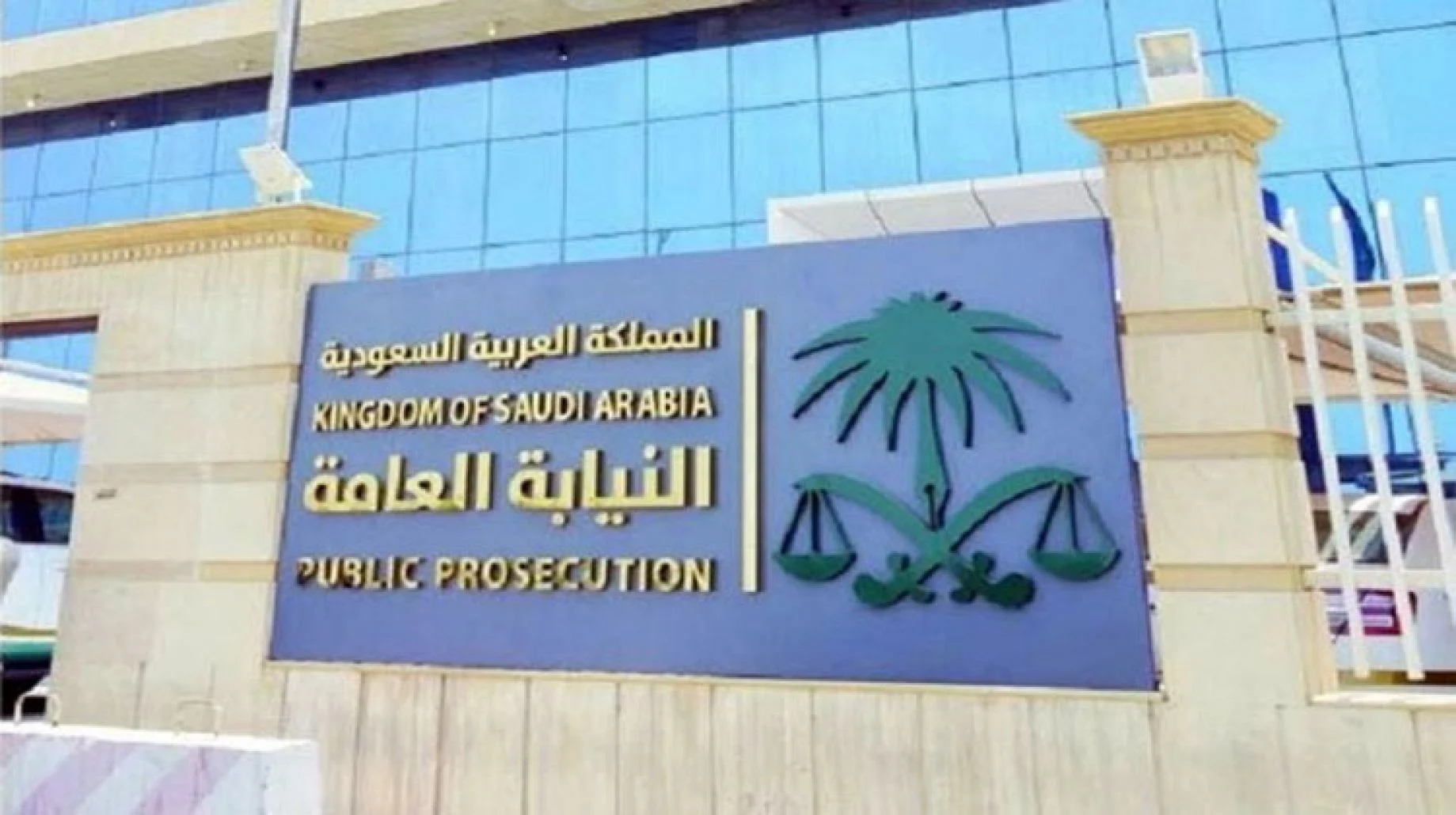 كم راتب كاتب سجل النيابة العامة حسب سلم رواتب النيابة