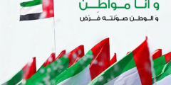 هذا علم داري وهذا اساسي وانا مواطن كلمات